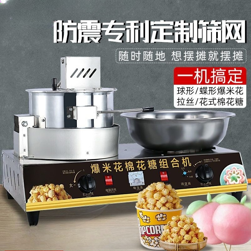 Аппарат для приготовления саха – обзор и цена Popcorn