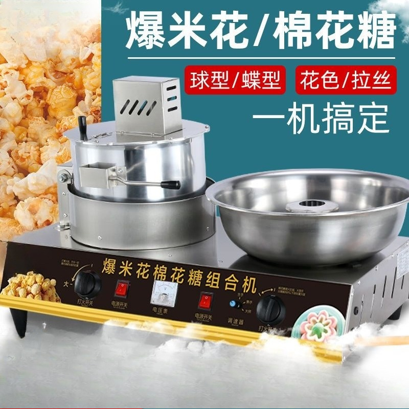 Аппарат для приготовления саха – обзор и цена Popcorn